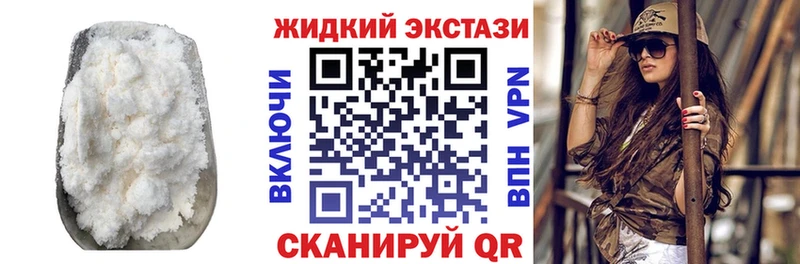 БУТИРАТ жидкий экстази Калач