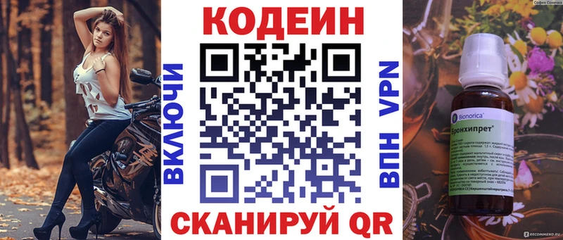 Кодеин Purple Drank  Калач 