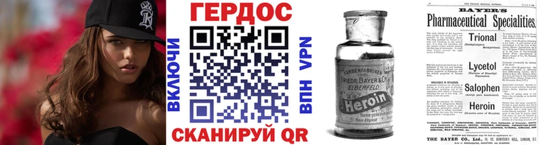 ГЕРОИН белый  Калач 