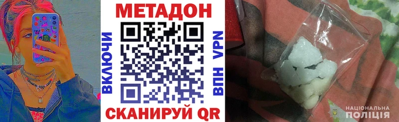 Метадон мёд  купить наркотик  Калач 