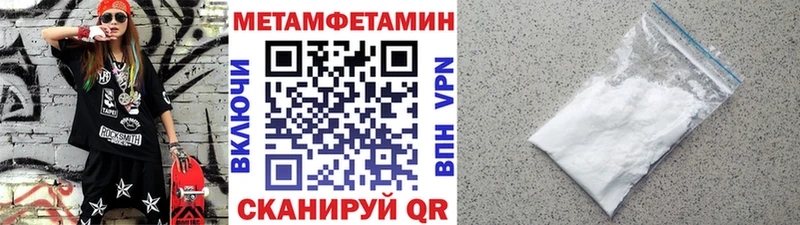 Метамфетамин винт  закладки  Калач 